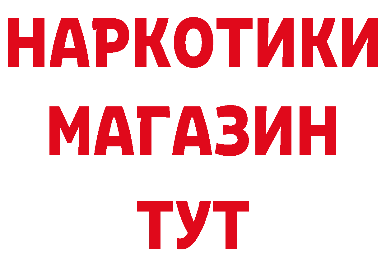 Дистиллят ТГК вейп как зайти площадка гидра Микунь